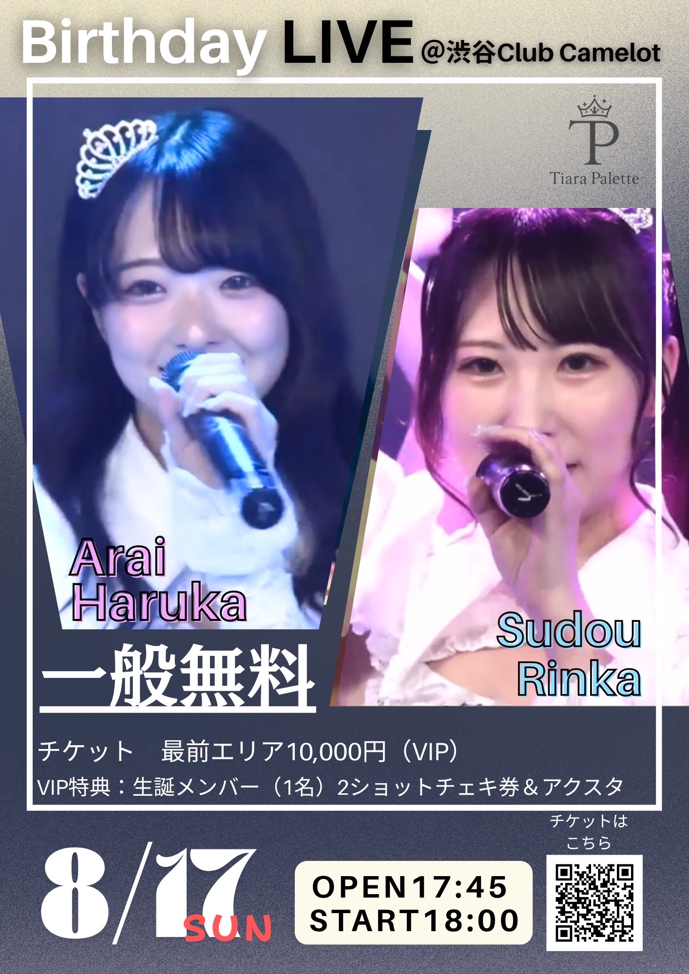 生誕ライブ画像